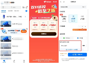 突破时空限制，高效办公无忧：ToDesk远程控制双十一特惠诚意来袭！(图11)