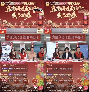 京东家电家居采销比价奖励加磅！ 品牌总裁直播抽奖送万元福利(图3)