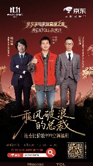 京东家电家居采销比价奖励加磅！ 品牌总裁直播抽奖送万元福利(图1)