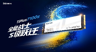 致态TiPlus7100s固态硬盘正式发布，性能全面跃迁(图1)