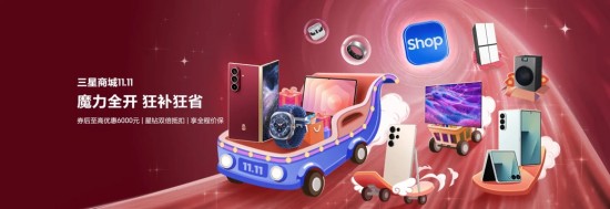 “星魔力”加持 双十一购买三星Galaxy穿戴产品正当时(图1)