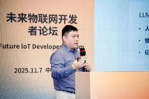 全栈协同 生态共筑——未来物联网开发者论坛深圳启幕，解码开发者落地新路径(图7)