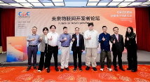 全栈协同 生态共筑——未来物联网开发者论坛深圳启幕，解码开发者落地新路径(图10)