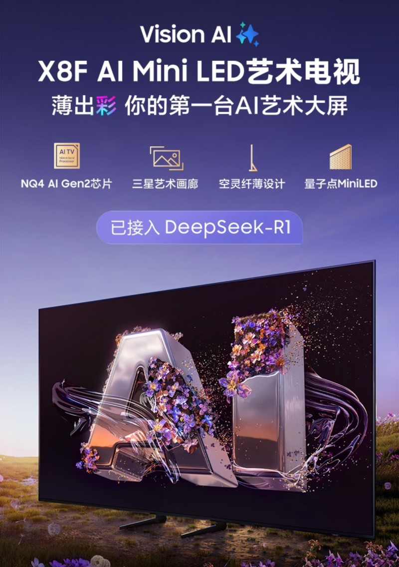 三星商城双十一盛典：以创新科技重塑家居影音体验，开启全民沉浸式娱乐新时代(图3)