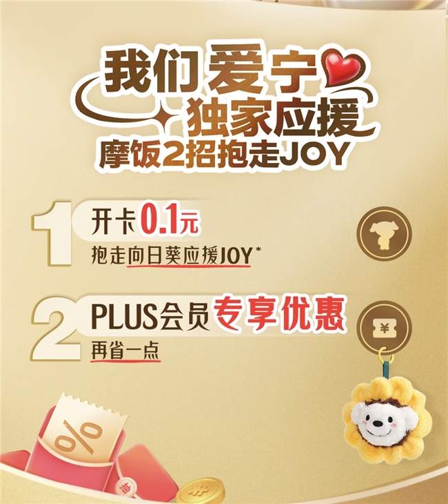 京东PLUS会员日享超值福利：领超3000元超级补贴和至高40元外卖补贴(图3)