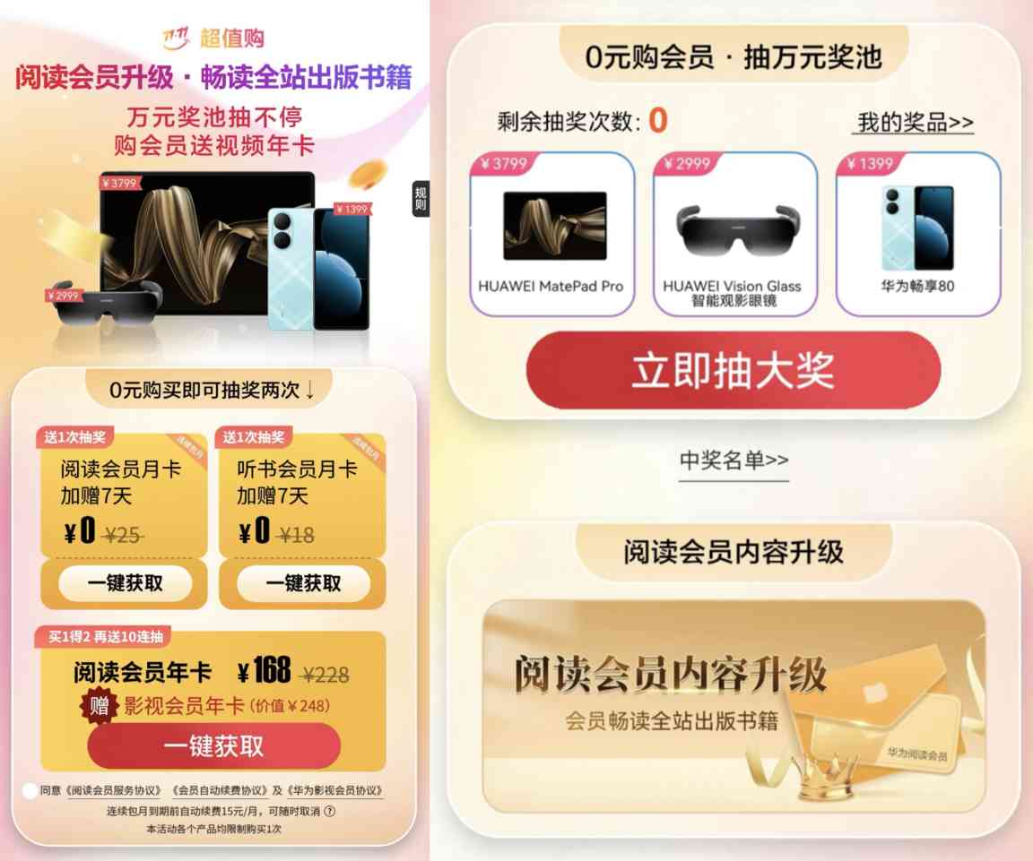 双11囤点“精神食粮”！鸿蒙双11解锁N种放松姿势(图5)