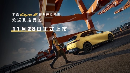 为全球年轻用户打造的“人生Dream Car” 零跑Lafa5预售开启(图13)