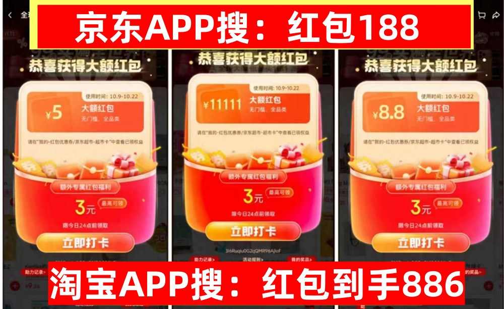 双十一来了！淘宝京东双十一红包口令最新：2025淘宝京东最新的双11通用红包口令是：天降红包7800(图3)