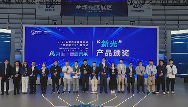 乌镇峰会迎来“浙江新势力” 德适生物医学影像通用大模型荣膺“新光”产品(图2)