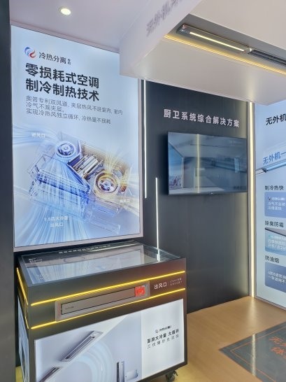 奥普智能科技携手华润置地亮相2025武汉智博会，共筑“好房子”新标杆(图4)