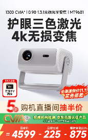 3000元高性价比投影仪实测： 当贝D7X Pro白天观影/游戏流畅的秘密(图6)