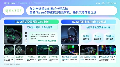 《2025天猫耳机品类年度白皮书》重磅发布(图6)
