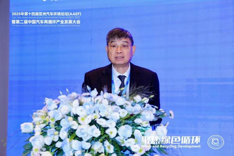 聚焦绿色循环，第十四届AAEF暨中国汽车再循环产业发展大会在津圆满落幕(图5)