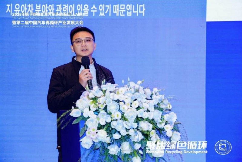 聚焦绿色循环，第十四届AAEF暨中国汽车再循环产业发展大会在津圆满落幕(图6)