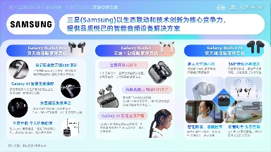 《2025天猫耳机品类年度白皮书》重磅发布(图14)