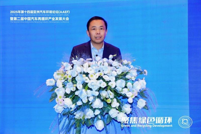 聚焦绿色循环，第十四届AAEF暨中国汽车再循环产业发展大会在津圆满落幕(图7)