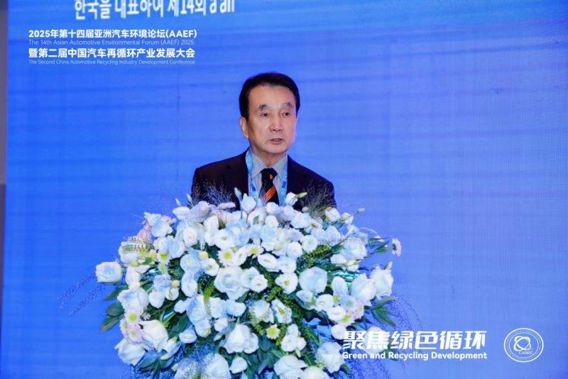 聚焦绿色循环，第十四届AAEF暨中国汽车再循环产业发展大会在津圆满落幕(图9)