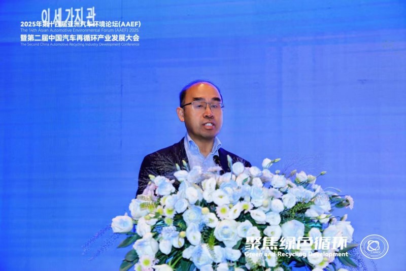 聚焦绿色循环，第十四届AAEF暨中国汽车再循环产业发展大会在津圆满落幕(图14)