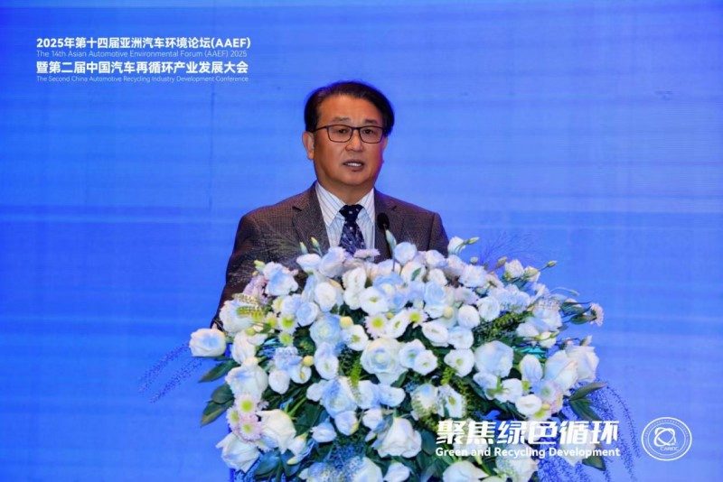 聚焦绿色循环，第十四届AAEF暨中国汽车再循环产业发展大会在津圆满落幕(图15)
