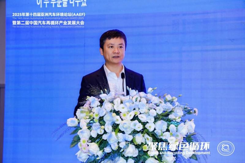 聚焦绿色循环,第十四届AAEF暨中国汽车再循环产业发展大会在津圆满落幕(图16) 聚焦绿色循环,第十四届AAEF暨中国汽车再循环产业发展大会在津圆满落幕(图16)
