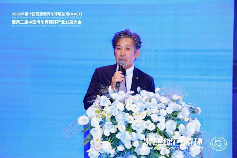 聚焦绿色循环,第十四届AAEF暨中国汽车再循环产业发展大会在津圆满落幕(图17) 聚焦绿色循环,第十四届AAEF暨中国汽车再循环产业发展大会在津圆满落幕(图17)