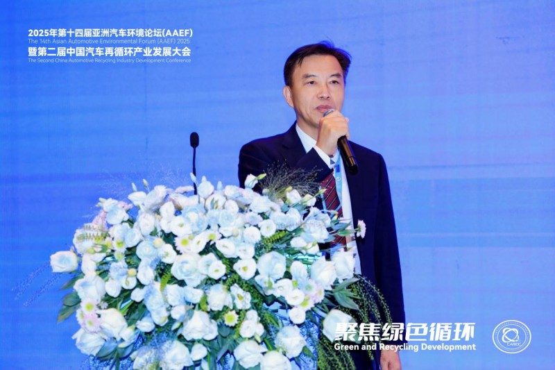 聚焦绿色循环,第十四届AAEF暨中国汽车再循环产业发展大会在津圆满落幕(图18) 聚焦绿色循环,第十四届AAEF暨中国汽车再循环产业发展大会在津圆满落幕(图18)
