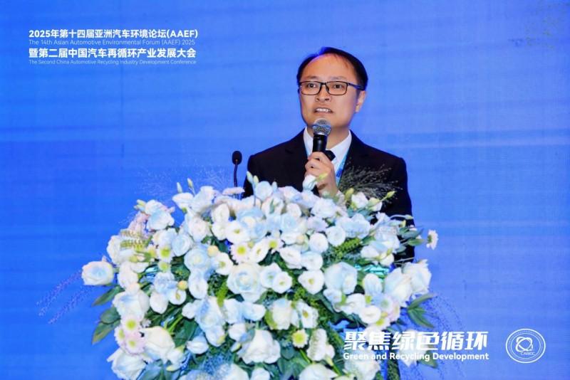 聚焦绿色循环,第十四届AAEF暨中国汽车再循环产业发展大会在津圆满落幕(图22) 聚焦绿色循环,第十四届AAEF暨中国汽车再循环产业发展大会在津圆满落幕(图22)