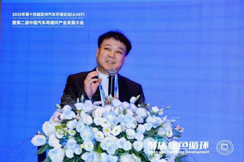 聚焦绿色循环，第十四届AAEF暨中国汽车再循环产业发展大会在津圆满落幕(图23)