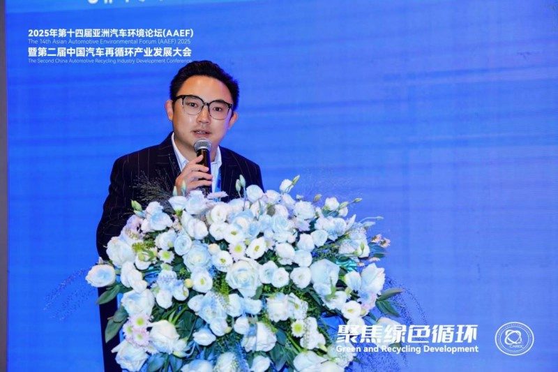 聚焦绿色循环，第十四届AAEF暨中国汽车再循环产业发展大会在津圆满落幕(图24)