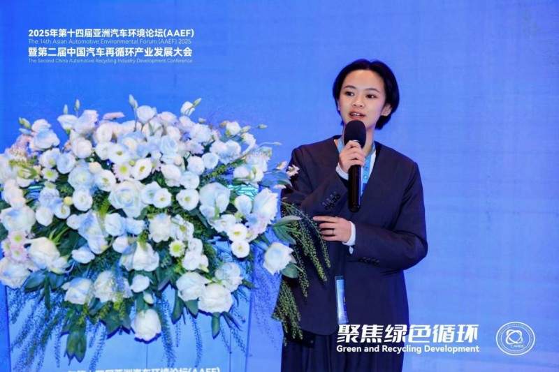 聚焦绿色循环，第十四届AAEF暨中国汽车再循环产业发展大会在津圆满落幕(图27)