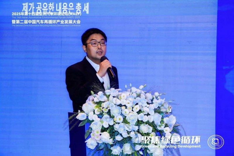 聚焦绿色循环，第十四届AAEF暨中国汽车再循环产业发展大会在津圆满落幕(图28)