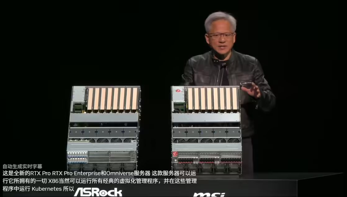 英伟达 RTX Pro 企业 AI 与工业 AI 运算平台发布，将进入量产阶段