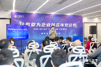 熵衍数字开业仪式在杭举行，致力于让数据为企业创造可见价值(图2)