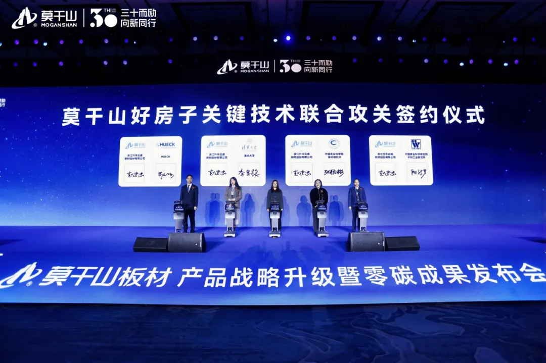 从零碳报告到“未见”高端线，云峰莫干山以产学研合作赋能绿色家居未来(图15)