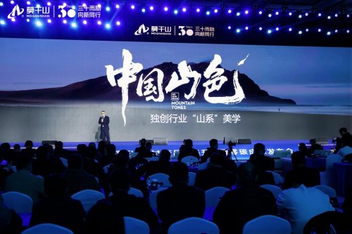 从零碳报告到“未见”高端线，云峰莫干山以产学研合作赋能绿色家居未来(图11)