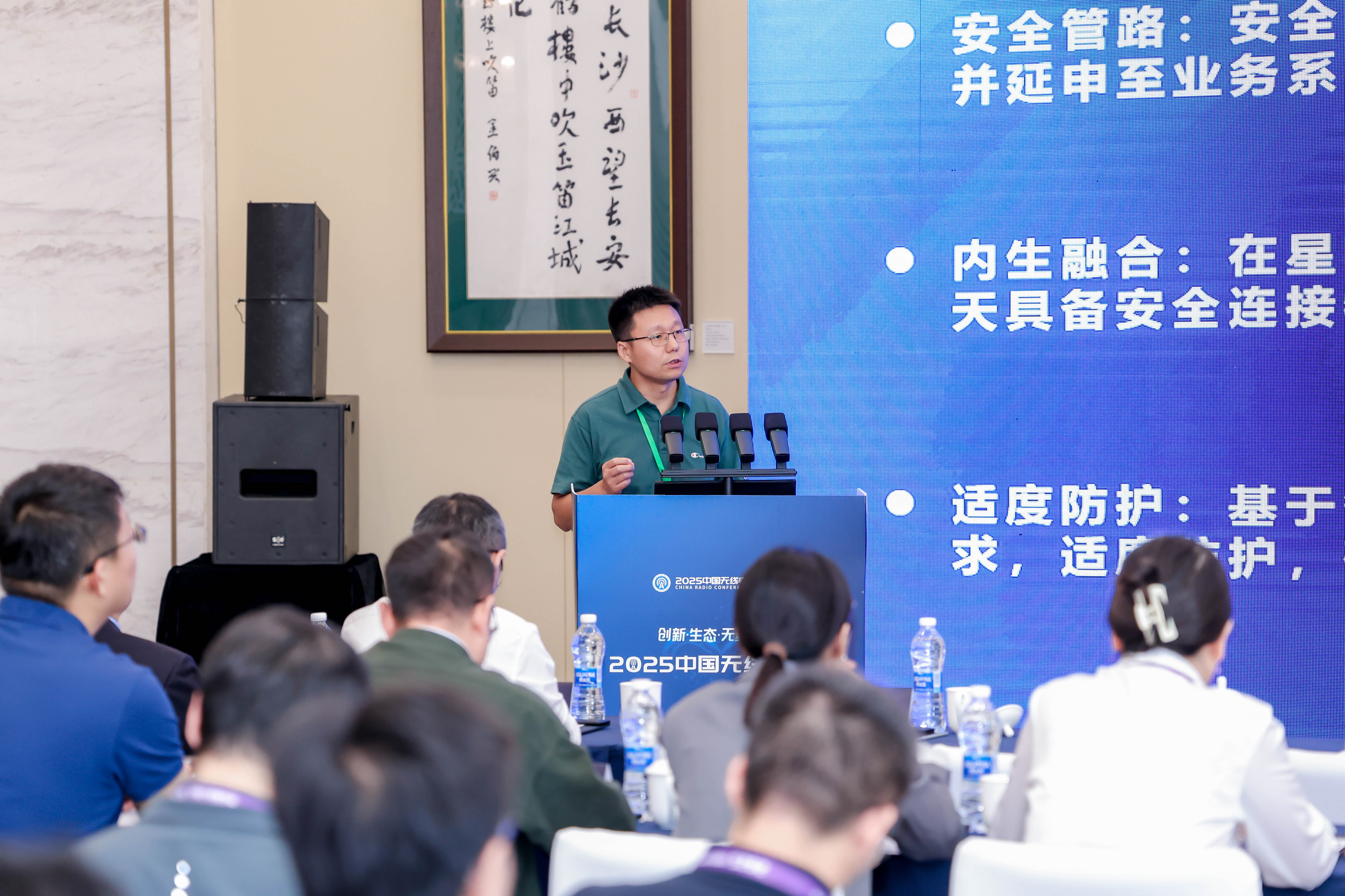 众“星”云集 “闪”耀江城 iSLA再登中国无线电大会(图9)