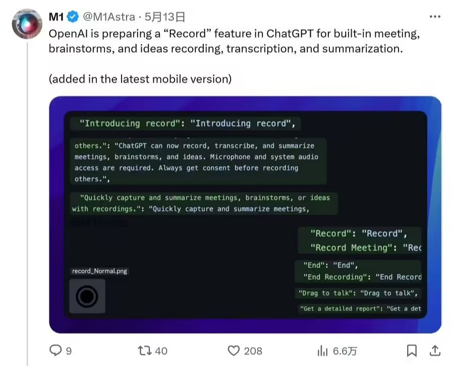 OpenAI ChatGPT 的 Rec