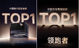 当贝双11全周期战报：多品类全域霸榜 高端市场斩获多个TOP1(图2)