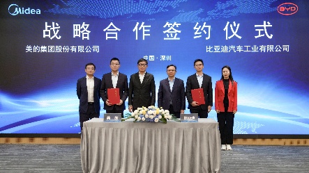 美的×比亚迪战略合作，共筑“人-车-家”智慧新生态(图1)