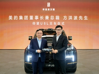 美的×比亚迪战略合作，共筑“人-车-家”智慧新生态(图3)