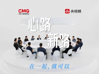 央视短片《心路·新路》发布：鸿蒙走出一条中国科技的新路(图1)