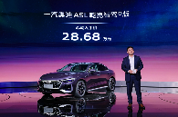 一汽奥迪A5L乾崑智驾®版震撼上市，开创全新的豪华燃油智能出行时代(图2)