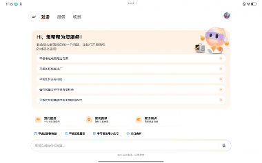 怎么验机？保修信息怎么查？用联想想帮帮AI服务智能体就够了(图4)