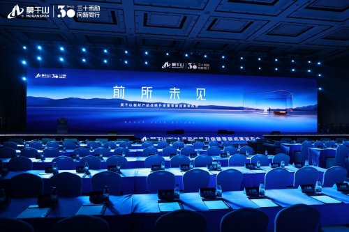 从零碳报告到“未见”高端线，云峰莫干山以产学研合作赋能绿色家居未来(图2)