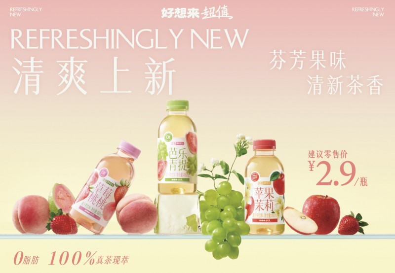 灼识认证：好想来位列全国零食连锁品牌门店数第一(图4)