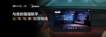OTA进阶及新车色发布,比亚迪唐L置换补贴后售价21.48万元起(图6) OTA进阶及新车色发布,比亚迪唐L置换补贴后售价21.48万元起(图6)