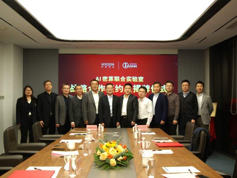 信安世纪联合海光信息成立AI密算联合实验室，以“密码+算力”融合夯实AI安全底座(图3)