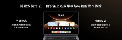 鸿蒙办公再度进化，真的二合一华为MatePad Edge惊艳亮相(图6)
