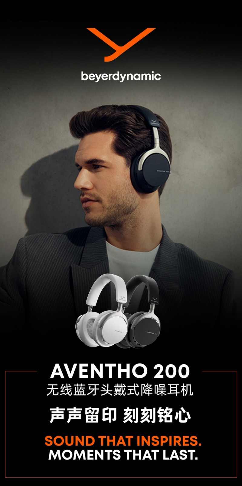 德国拜雅首款可换电池降噪蓝牙头戴耳机：A