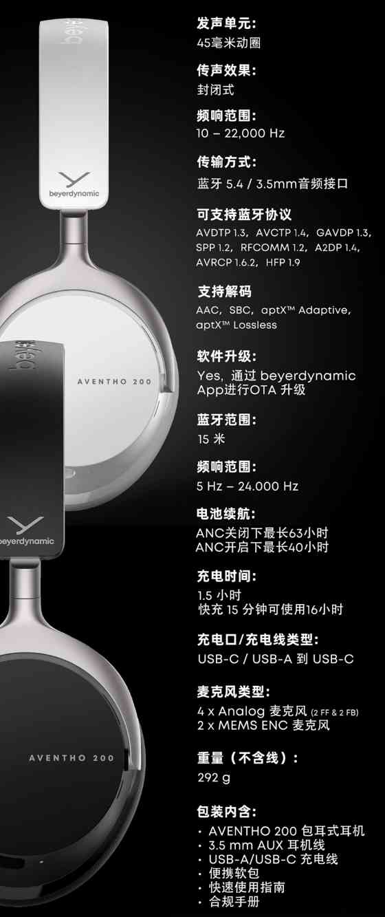 德国拜雅首款可换电池降噪蓝牙头戴耳机：AVENTHO 200正式发售(图12)